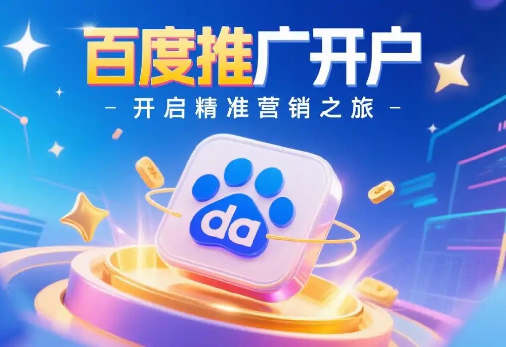 重慶百度推廣如何精準(zhǔn)定位目標(biāo)用戶